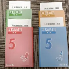 2026年最新】予習シリーズ5年生の人気アイテム - メルカリ