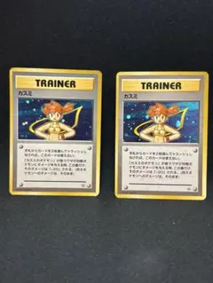 ポケモンカード カスミのなみだ・勝負 セット - メルカリ