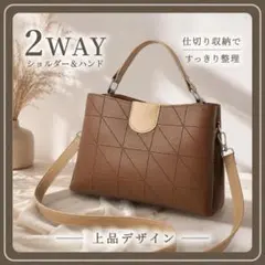 2WAYショルダーバッグ ブラウンベージュ 幾何学ステッチ 収納 上品デザインのサムネイル