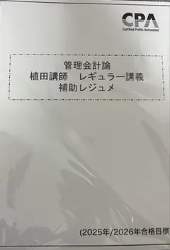 2026年最新】レジュメcpaの人気アイテム - メルカリ