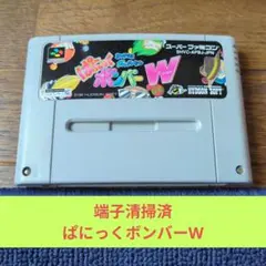 スーパー価格249 SFC ハドソン名作ぱにっくボンバーW