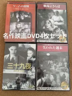 洋画 DVD 5本セット 名作映画 - メルカリ