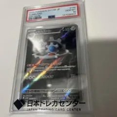 ギギギアルAR psa10 - メルカリ