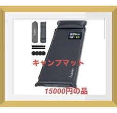 新品⭐︎エアーマット キャンプマット【30s膨らむ・10CM厚さ】 高弾性