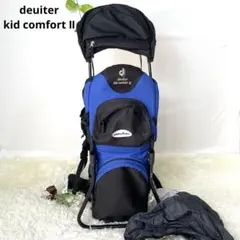 deuter ドイター キッズキャリーバッグ Kid Comfort II Deuter - ドイター deuter Kid Comfort 2 キッドコンフォート2