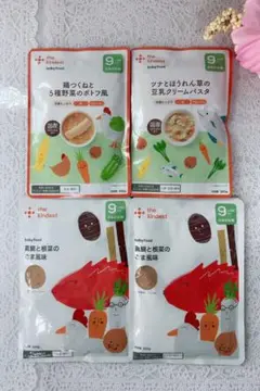 離乳食 the kindest ９ヶ月 ４パウチセット