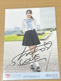 瀧脇笙古 直筆サイン Amazon.co.jp: イコラブ =LOVE 瀧脇笙古 だからとて 直筆サイン入り 生