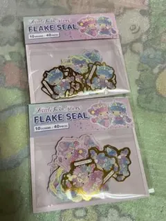 リトルツインスターズ　フレークシール　2セット　キキララ　シール