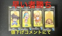 ドラゴンボール　ワールドコレクタブルフィギュア　少年期編1　ABCDセット