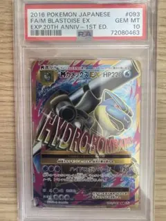 2025年最新】Pokemon Card Game カード名：MカメックスEX