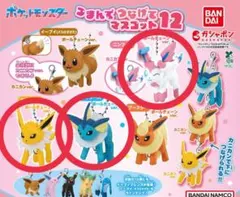 ポケモン つまんでつなげてマスコット12 ポケットモンスター 3点セット
