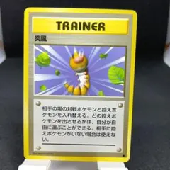 2026年最新】ポケモンカード 突風の人気アイテム - メルカリ