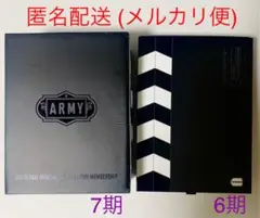 BTS ARMY MEMBERSHIP KIT 6期 7期