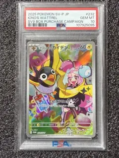 イラストコンテスト2024 2パック、ナンジャモのカイデン2パック　未開封 2025年最新】ナンジャモ カイデンの人気アイテム - メルカリ