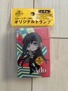 ジョージア Ado オリジナルトランプ 非売品
