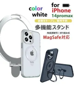 スマホケース iPhoneケース 14promax スタンド 白 ホワイト.