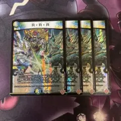 R・R・R rrr ラクリッチローテーション 4枚