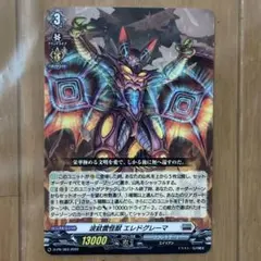 2026年最新】波紋震怪獣エレドグレーマの人気アイテム - メルカリ