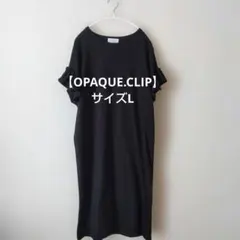 【OPAQUE.CLIP】袖フリル カットソーワンピース ブラック Lサイズ