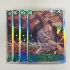 ワンピースカード シャンクス SR OP13-028 ４枚セット