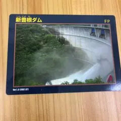 新豊根ダム
