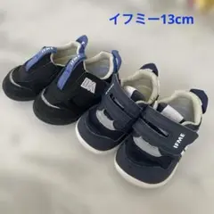 IFMEイフミー スニーカー13cm、２つセット
