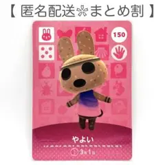 2026年最新】やよい amiiboカードの人気アイテム - メルカリ