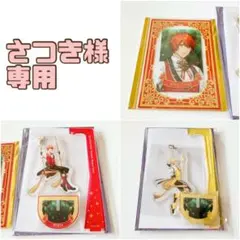 【さつき様専用】ASSDMS アクスタ・ビジュカ 3点セット