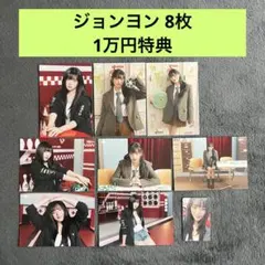 TWICE THIS IS FOR 国立 POPUP グッズ ラントレ