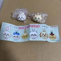 リップキャップマスコットちいかわ・シーサー①