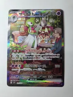 2026年最新】サーナイトex sar 101/078の人気アイテム - メルカリ