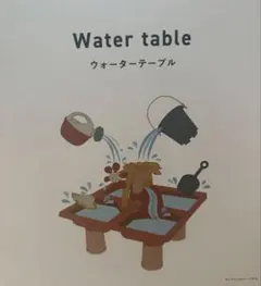 3コインズ　Water table ウォーターテーブル 水遊び おもちゃのサムネイル