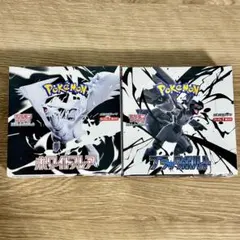 ブラックボルト ホワイトフレア各1BOX