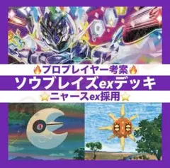 2026年最新】ソウブレイズ プレイマットの人気アイテム - メルカリ