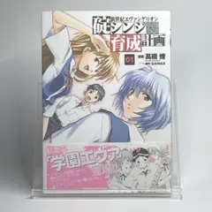 2026年最新】新世紀エヴァンゲリオン 初版の人気アイテム - メルカリ