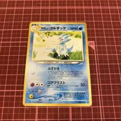 【PSA8】やさしいゴルダック　旧裏　NEO 闇、そして光へ　#55 やさしいゴルダック ◇ : 旧裏 [neo4 No.055](ポケモンカード☆neo