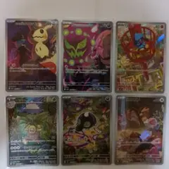 ポケモンカード AR 6枚セット