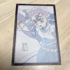 竈門炭治郎 鬼滅の刃 ufotable ダイニング おすそ分け ポストカード