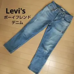 Levi's ボーイフレンドデニム 25inch ダメージ加工
