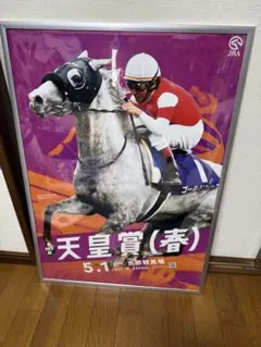 ゴールドシップ B2ポスター 第74回菊花賞 - メルカリ