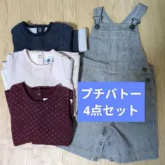 プチバトーPETIT BATEAU 70〜80cmオーバーオール/ワンピース