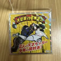 ビックリマンチョコ キャプテン翼 9枚セット - メルカリ