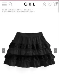 インパン裏地付きレースフリルティアードミニスカート