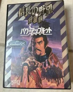 信長の野望 将星録with パワーアップキット Windows 95のサムネイル