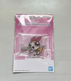 パワーパフガールズ　一番くじ