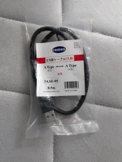 USB延長ケーブル A Type 0.5m USB 3.0