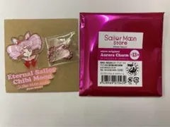 セーラームーンストア　オーロラチャーム　ちびうさ　ちびムーン