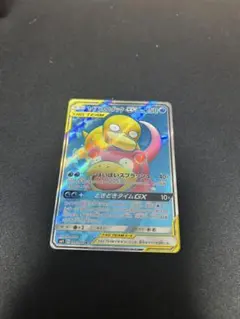 ヤドン&コダックGX SR SM11 ミラクルツイン 095/094 ② - メルカリ