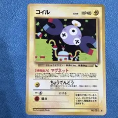 【美品】コイル ● 拡張シート第2弾(赤版)