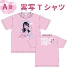那蘭のどか Tシャツ＆実写タオルセット iLiFE! 那蘭のどか 推しTシャツ＆マフラータオル iLiFE! 那蘭